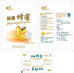 渴诺结晶蜂蜜袋子