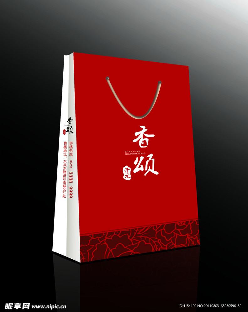 手提袋（效果图）