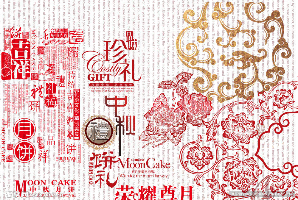 中秋月饼包装素材