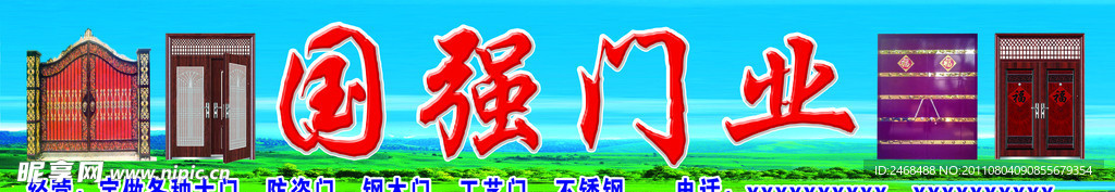 实木门防盗门广告