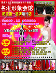 婚纱店