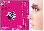 彩妆画册封面