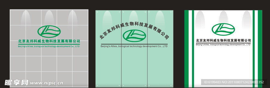 北京友邦科威生物