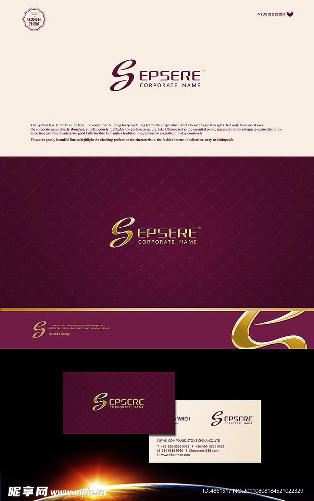 商业LOGO标志升级模版