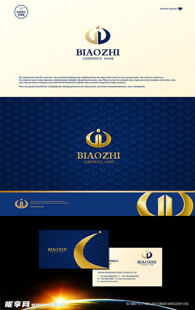 商业LOGO标志升级模版