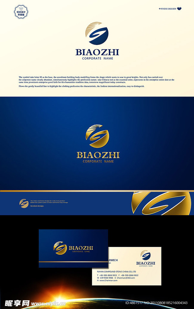 商业LOGO标志升级模版