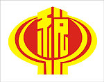 税徽