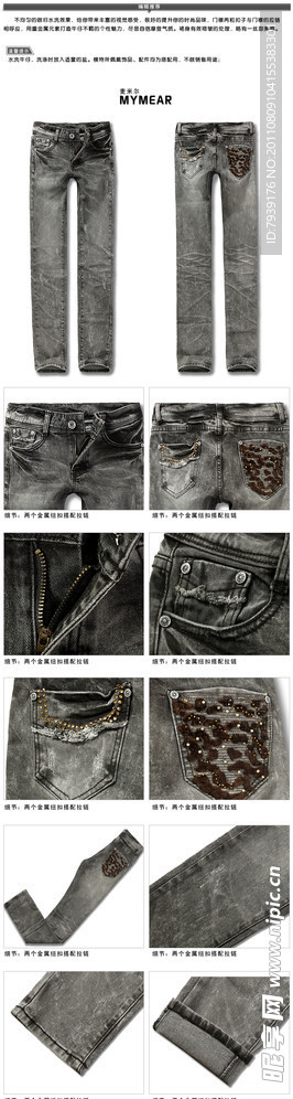 MM2051牛仔长裤平铺展示
