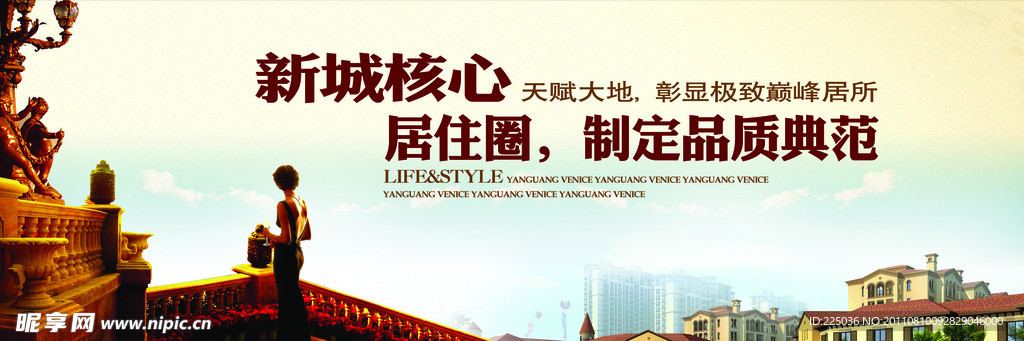 房地产户外广告