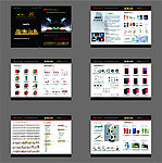 固耐机电产品画册