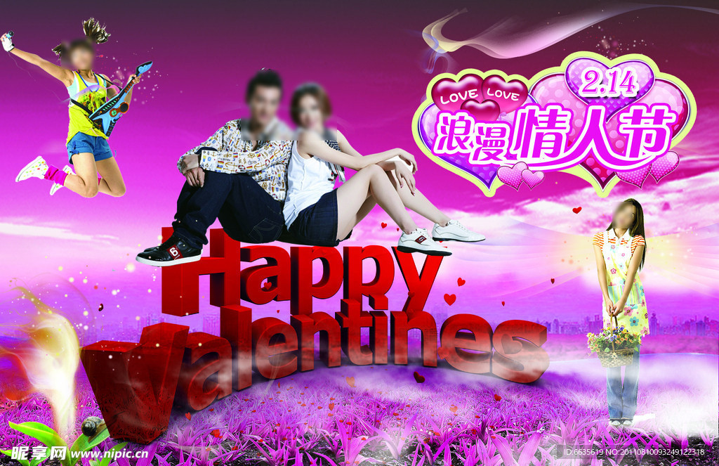 2 14浪漫情人节