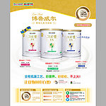 博鲁威尔奶粉广告