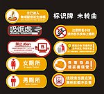 医疗展板 医院标示牌