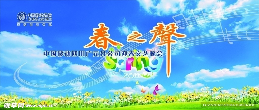 春天 spring