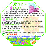 育儿期知识展板