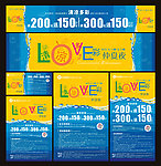 清凉夏天 夏天展板