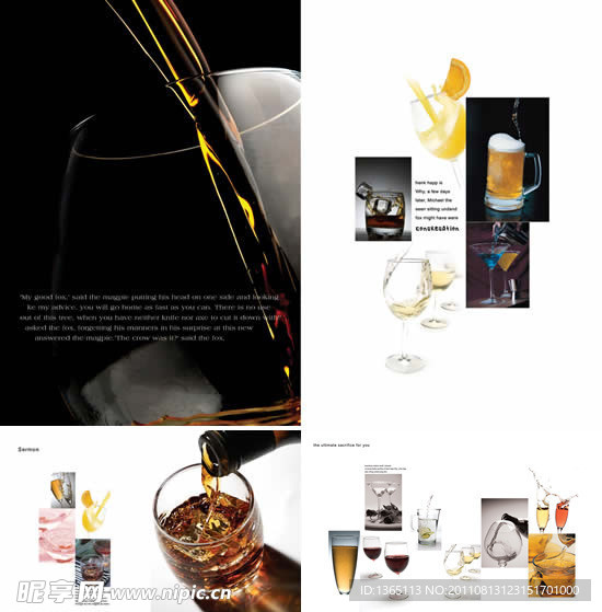 酒水饮料画册