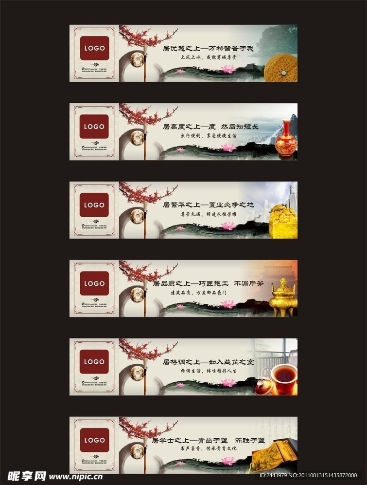 中国风地产围墙