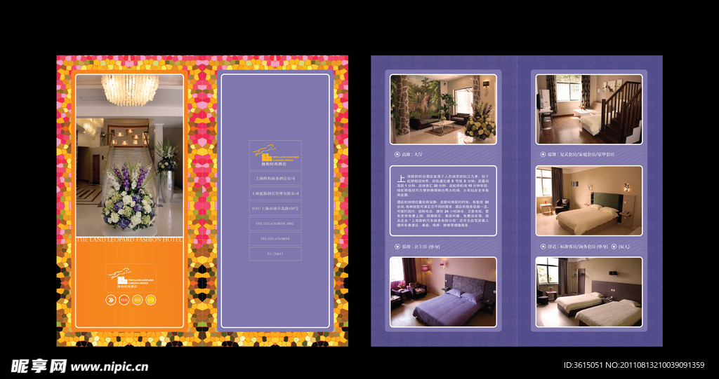 酒店DM宣传单
