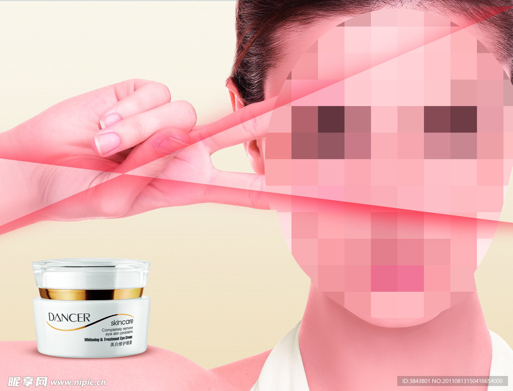 DANCER美白修复霜广告
