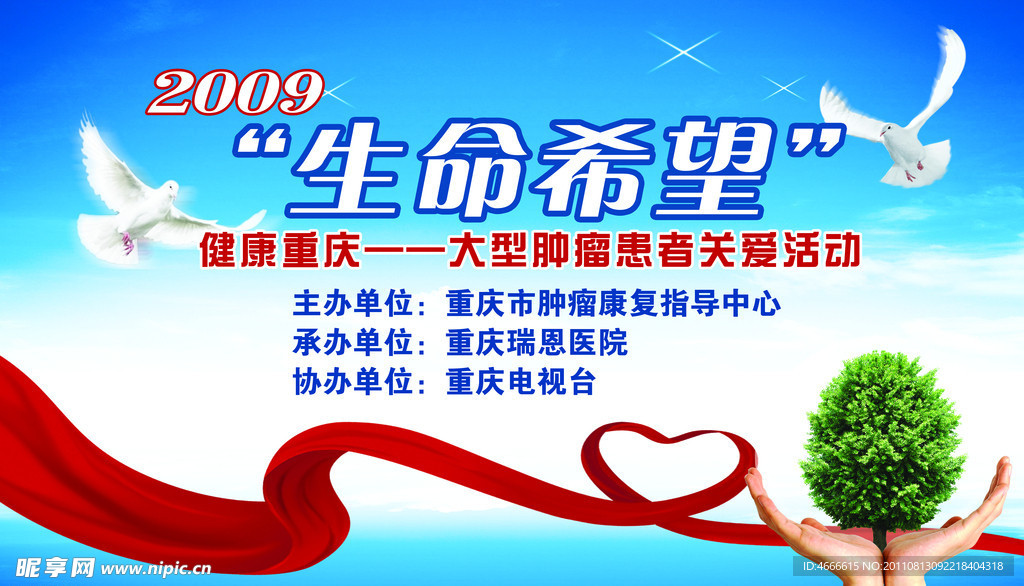 医院会议背景展板