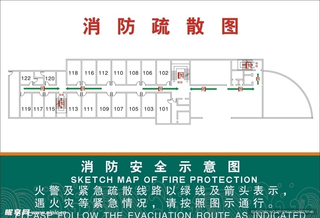 消防示意图