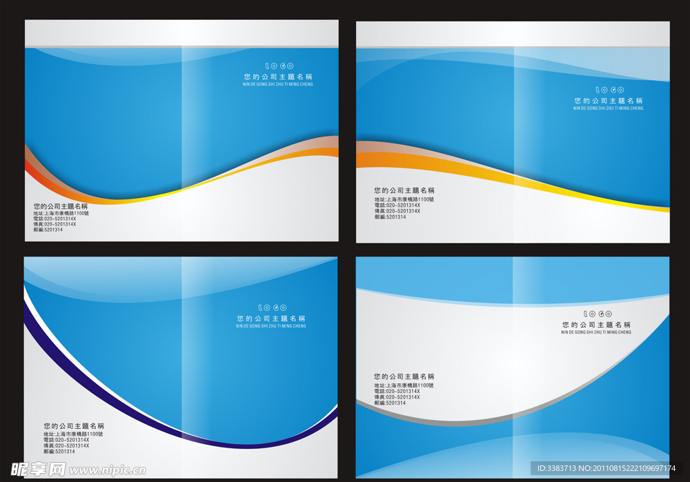 精品科技画册封面模板图片