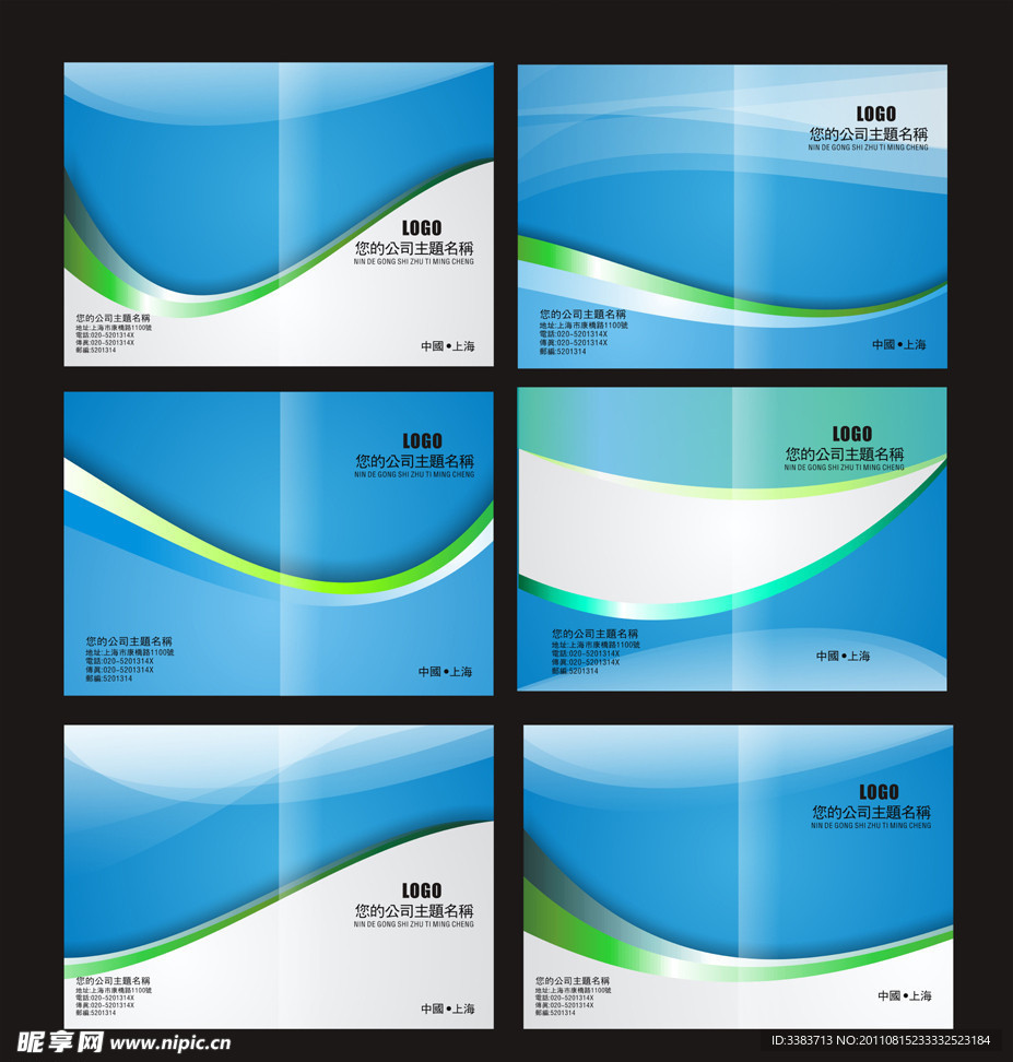 精品科技画册封面