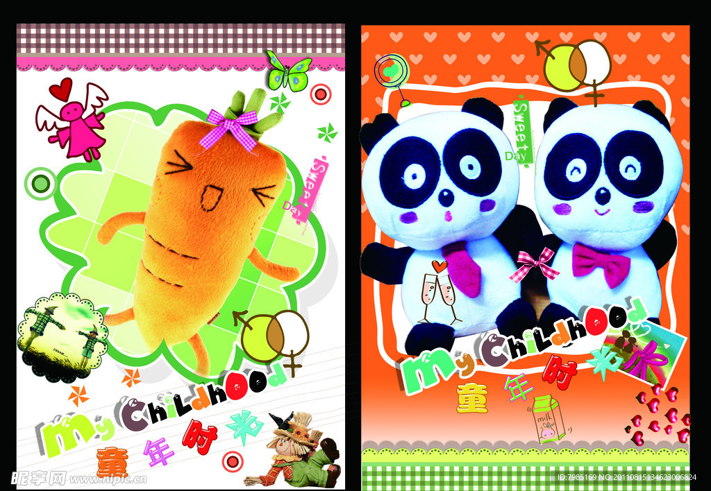 童年时光卡通笔记本