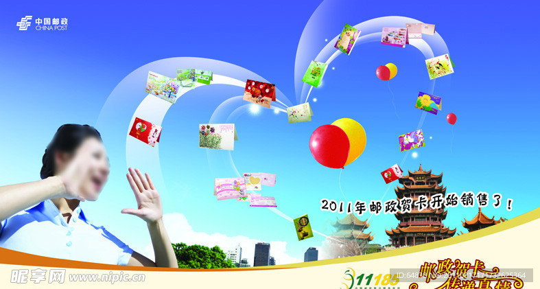 邮政贺卡车身广告