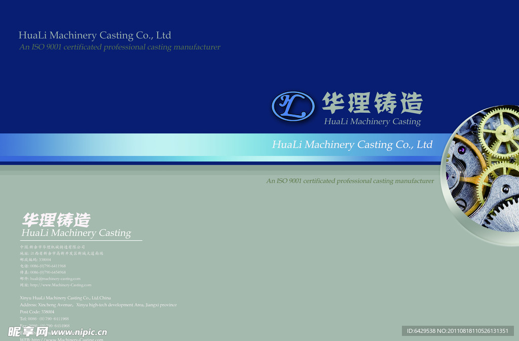 企业画册 宣传册设计 封面设计