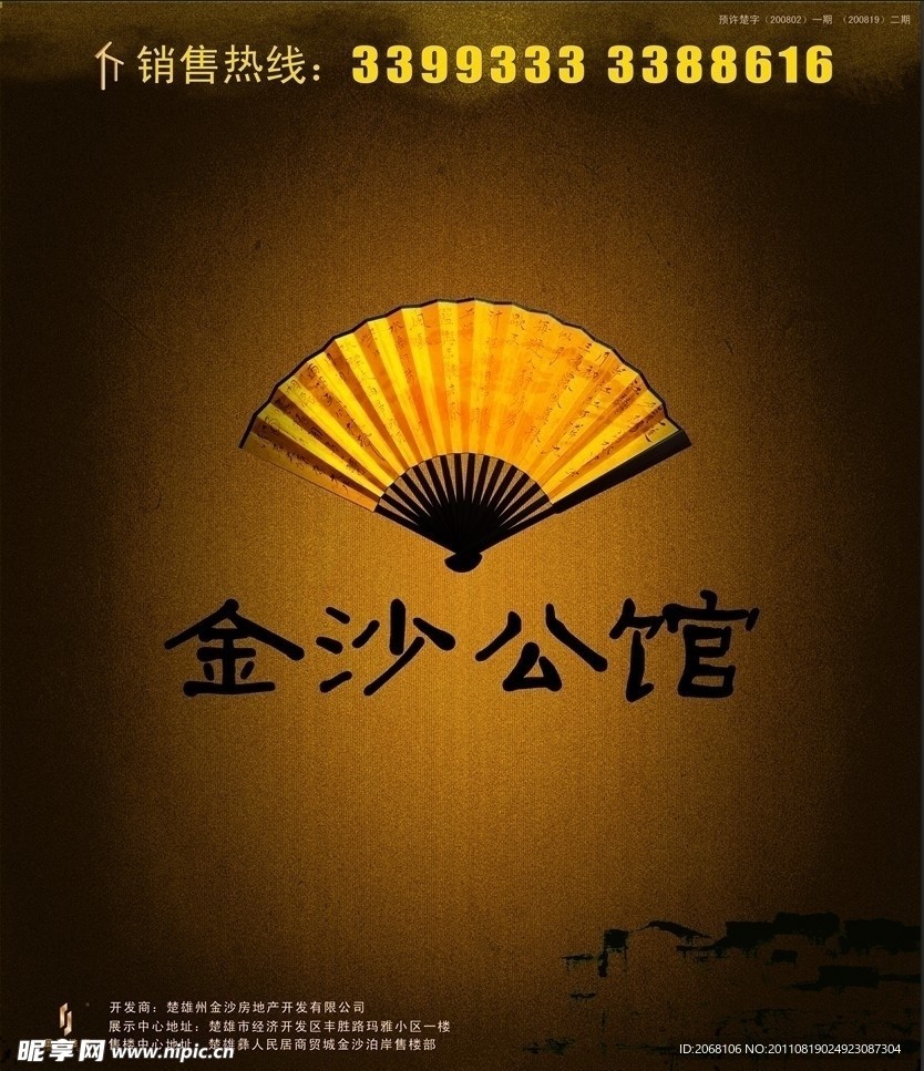 房地产宣传广告