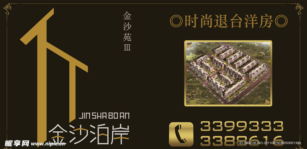 房地产宣传广告