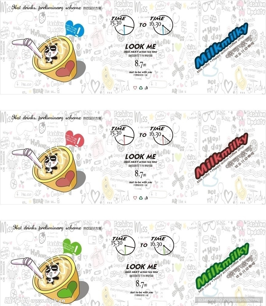 咪可咪可热饮咖啡