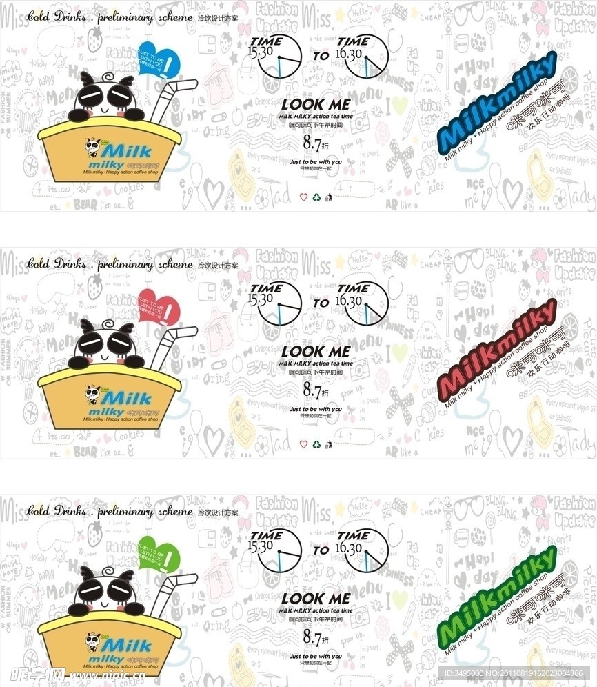 咪可咪可热饮咖啡