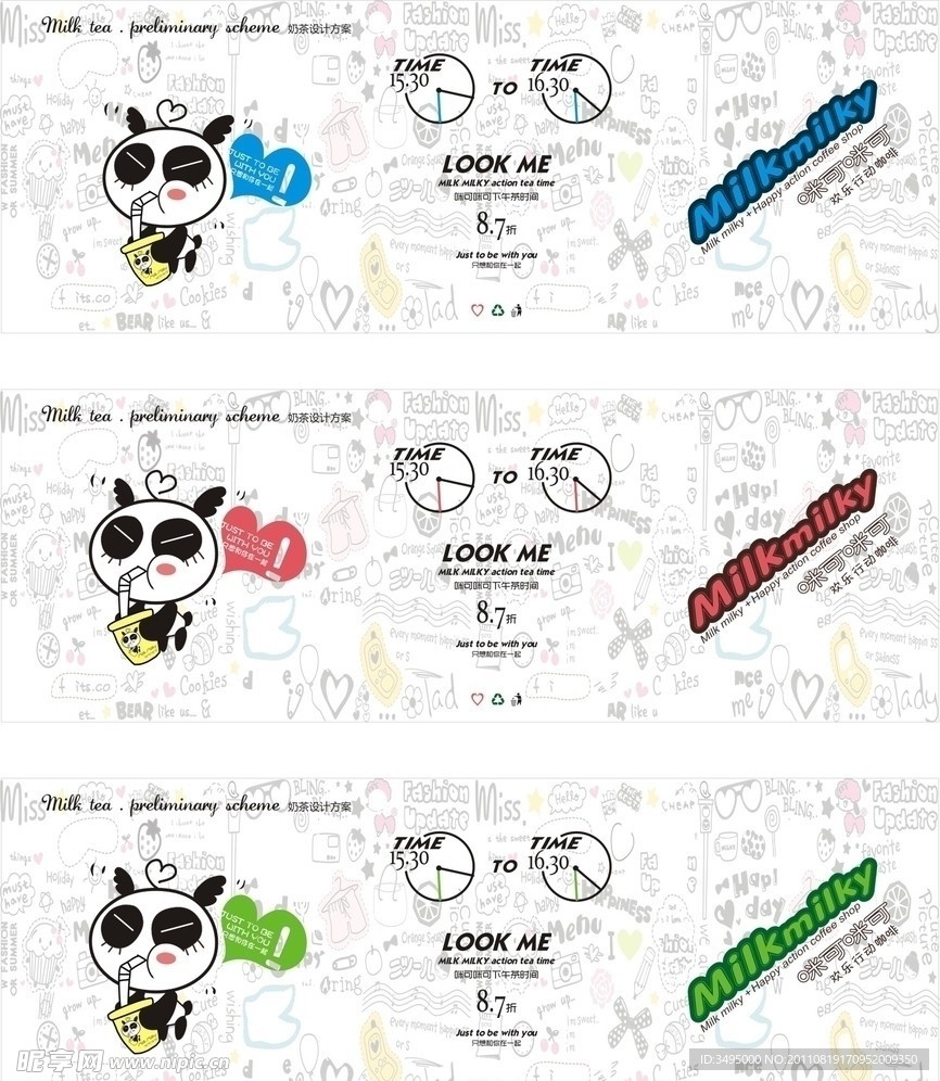 咪可咪可热饮咖啡