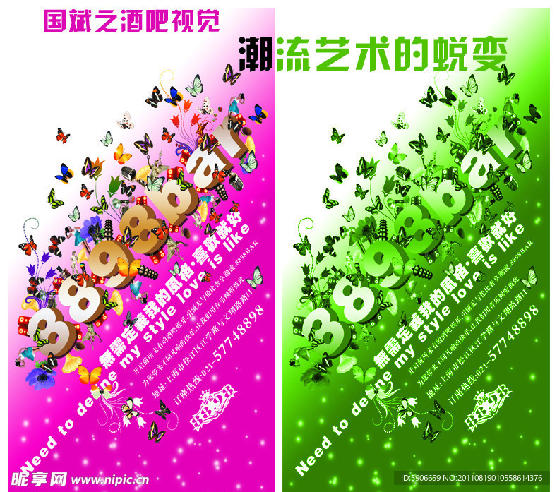 国斌之酒吧视觉潮流艺术的蜕变