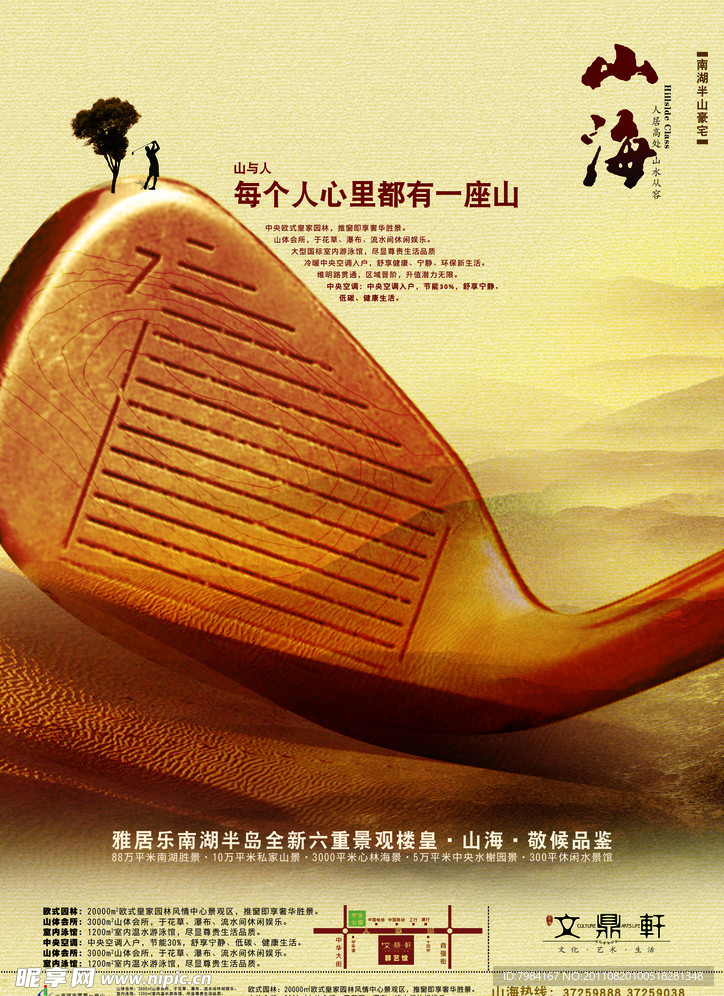 房地产报纸广告