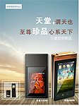 手机海报