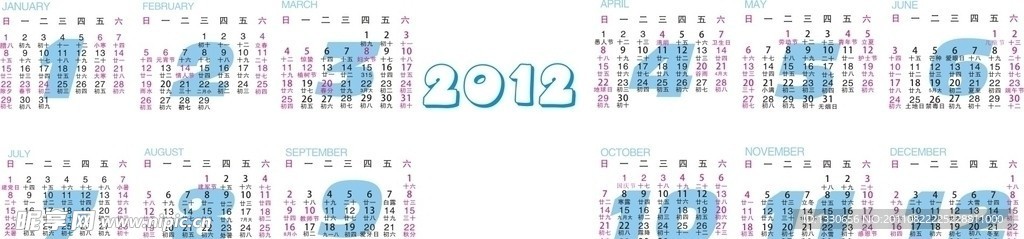 2012年年历表
