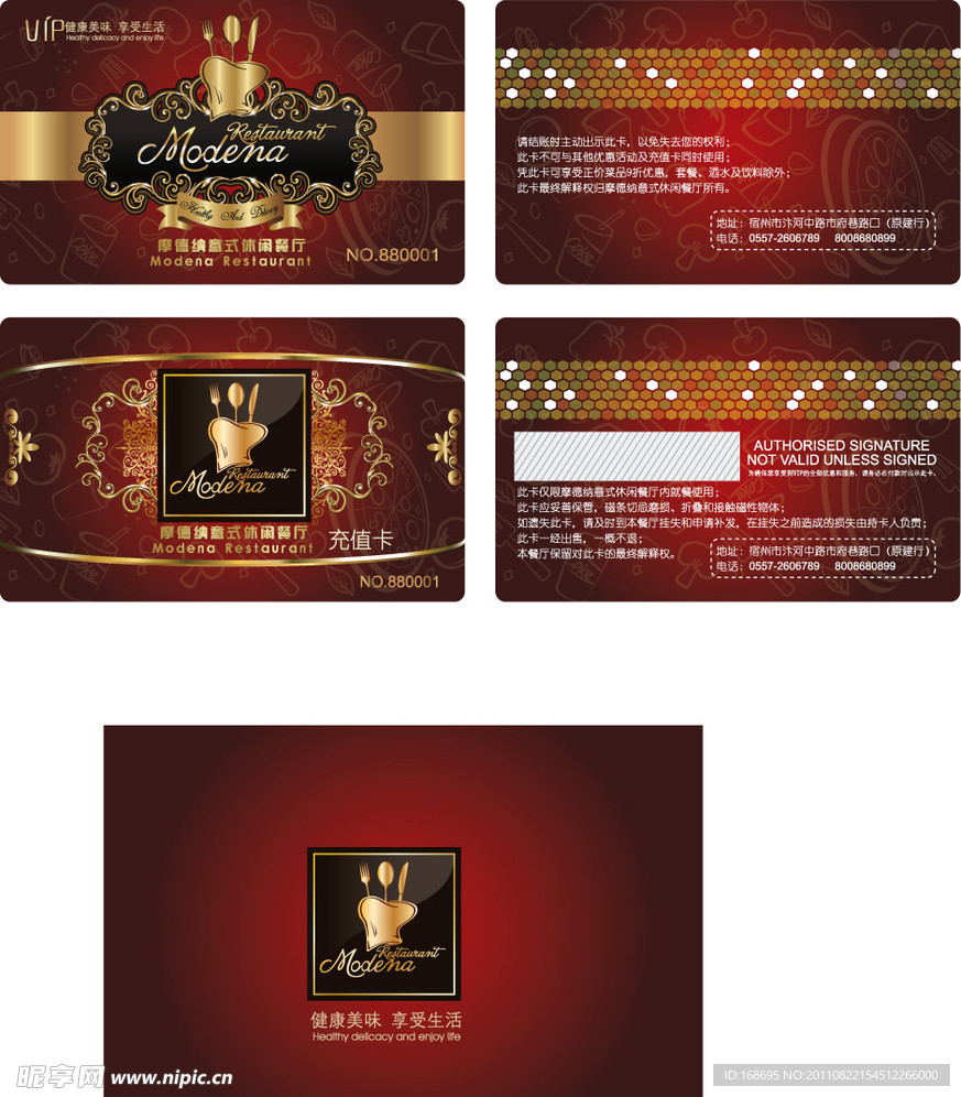 西餐店VIP卡
