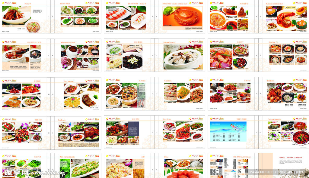 精装粤菜客家私房菜谱