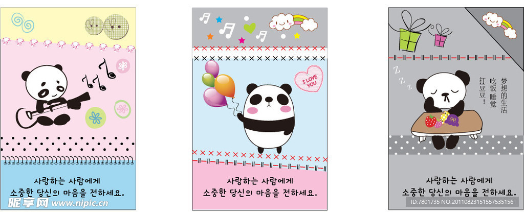 韩国卡通本本封面设计