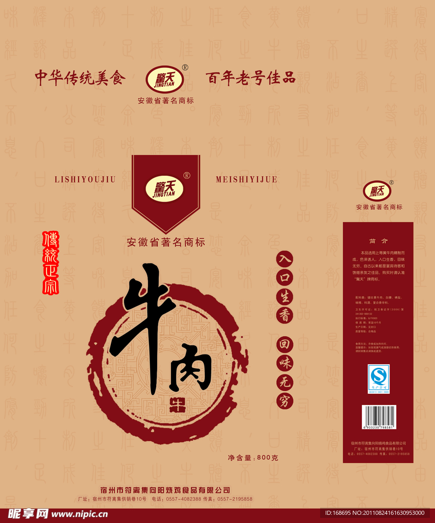 牛肉包装箱