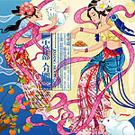 嫦娥奔月玉兔精