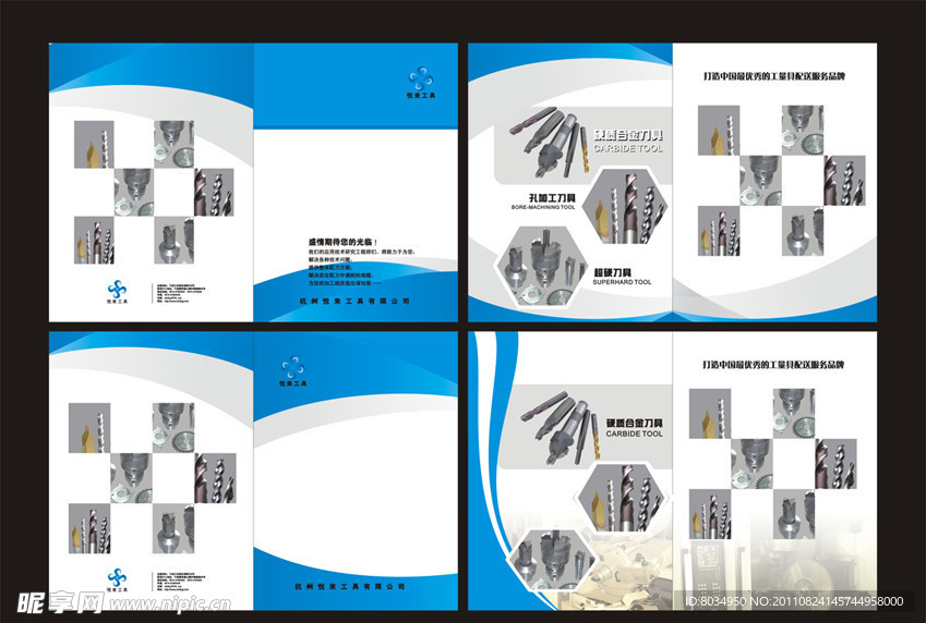 产品画册模版设计