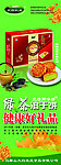 中秋月饼展架
