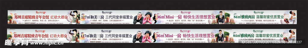 房地产围墙喷绘