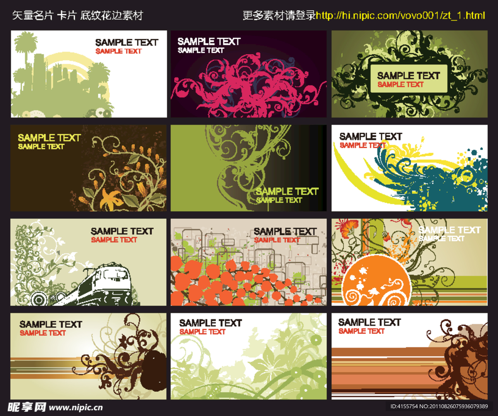 名片卡片 矢量花纹素材 矢量底纹