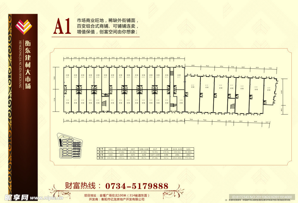 尊贵淡金色创意房地产户型单张